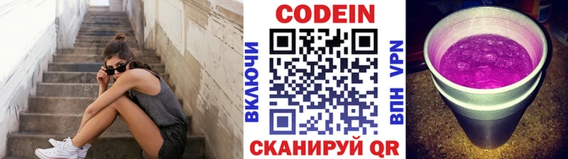 Кодеин напиток Lean (лин)  где продают   Щигры 