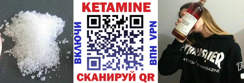 КЕТАМИН VHQ Щигры