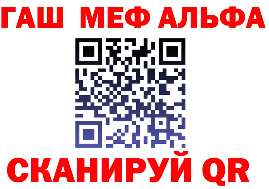 АМФ 97% сайт площадка ссылка на мегу Щигры