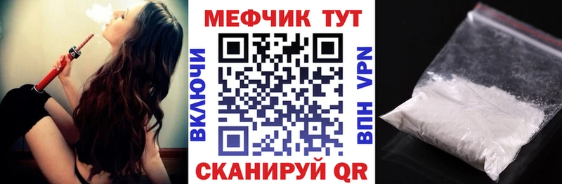 Меф мяу мяу кристаллы Щигры